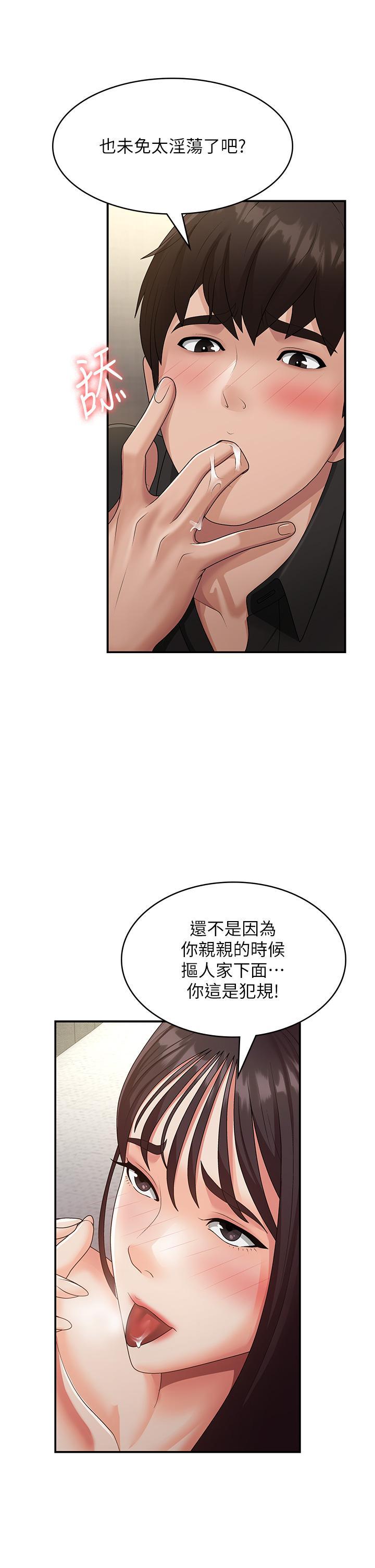 [韩国漫画] 青春期小阿姨 乱伦,熟女人妻,巨乳大奶, 不伦#[41P]-15