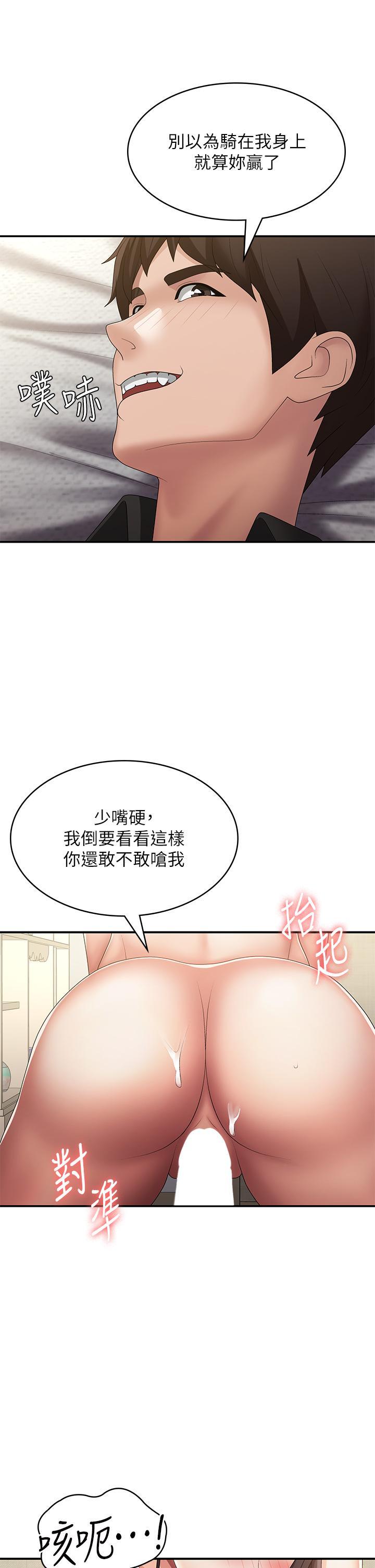 [韩国漫画] 青春期小阿姨 乱伦,熟女人妻,巨乳大奶, 不伦#[41P]-23