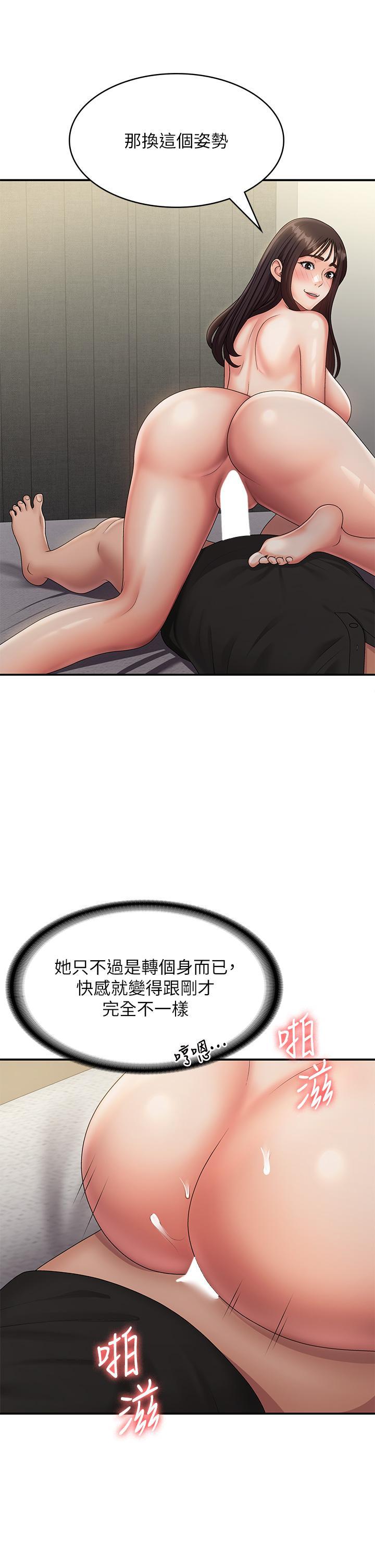 [韩国漫画] 青春期小阿姨 乱伦,熟女人妻,巨乳大奶, 不伦#[41P]-27