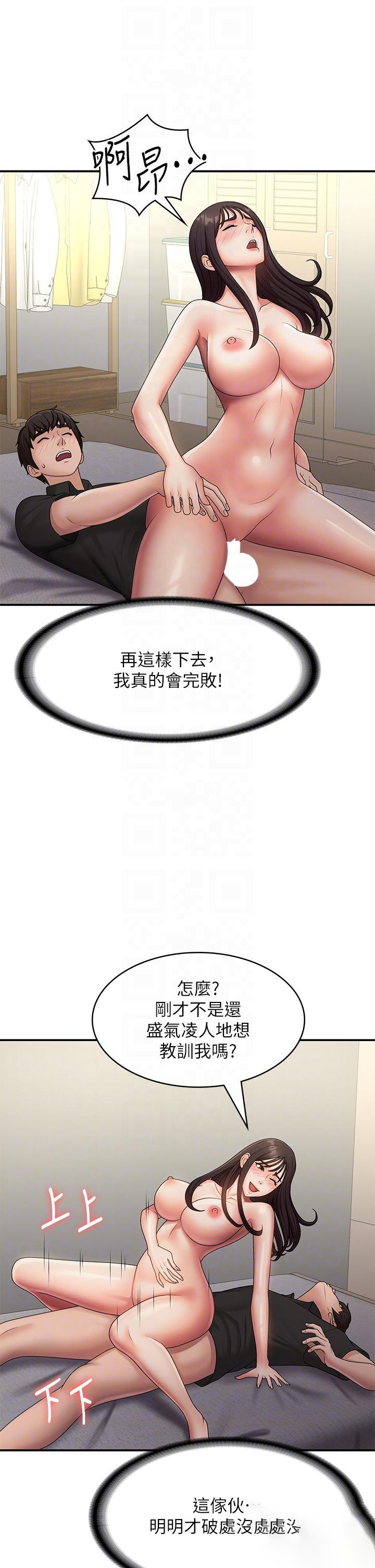 [韩国漫画] 青春期小阿姨 乱伦,熟女人妻,巨乳大奶, 不伦#[41P]-28