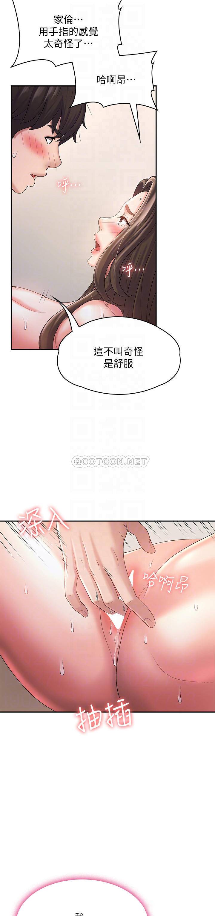 [韩国漫画] 青春期小阿姨 乱伦,熟女人妻,巨乳大奶, 不伦#[39P]-10