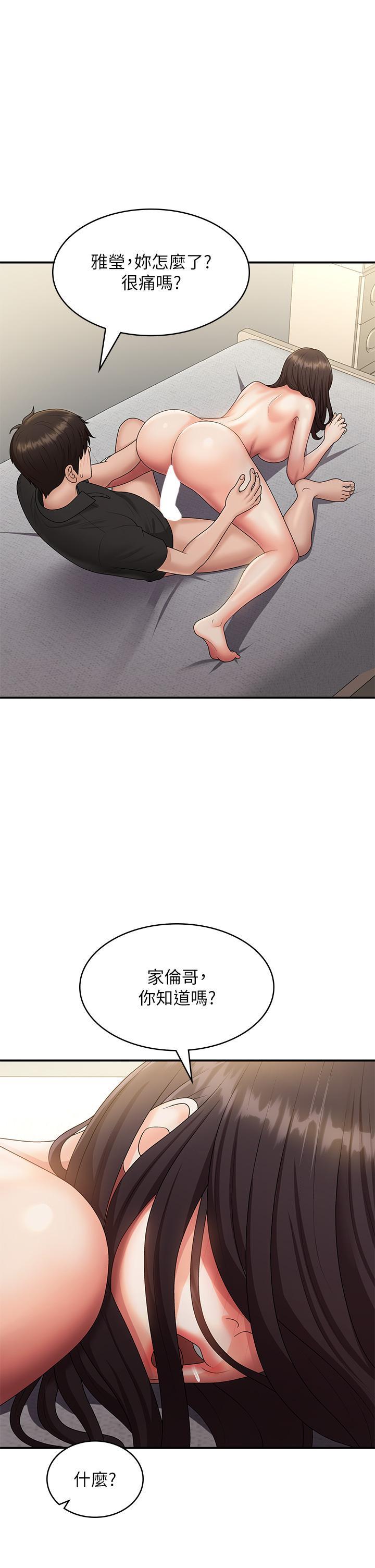 [韩国漫画] 青春期小阿姨 乱伦,熟女人妻,巨乳大奶, 不伦#[40P]-1