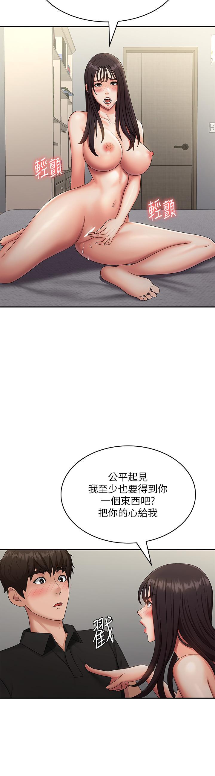 [韩国漫画] 青春期小阿姨 乱伦,熟女人妻,巨乳大奶, 不伦#[40P]-11