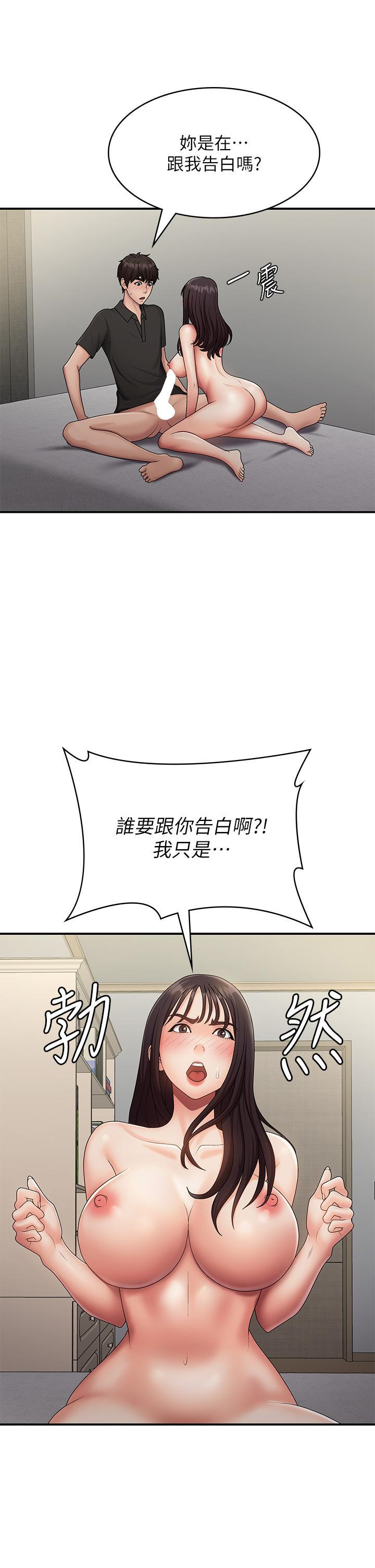 [韩国漫画] 青春期小阿姨 乱伦,熟女人妻,巨乳大奶, 不伦#[40P]-12