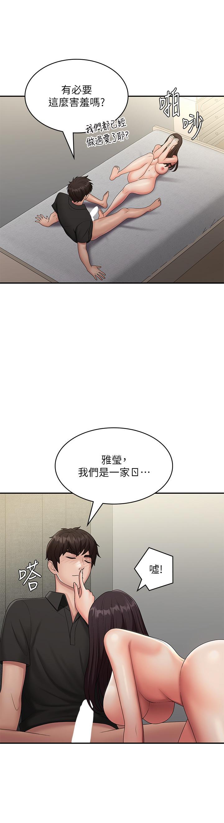 [韩国漫画] 青春期小阿姨 乱伦,熟女人妻,巨乳大奶, 不伦#[40P]-13