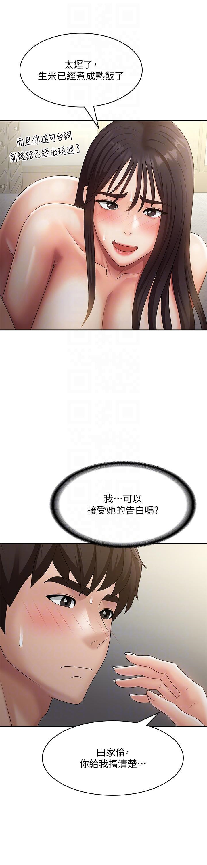 [韩国漫画] 青春期小阿姨 乱伦,熟女人妻,巨乳大奶, 不伦#[40P]-14