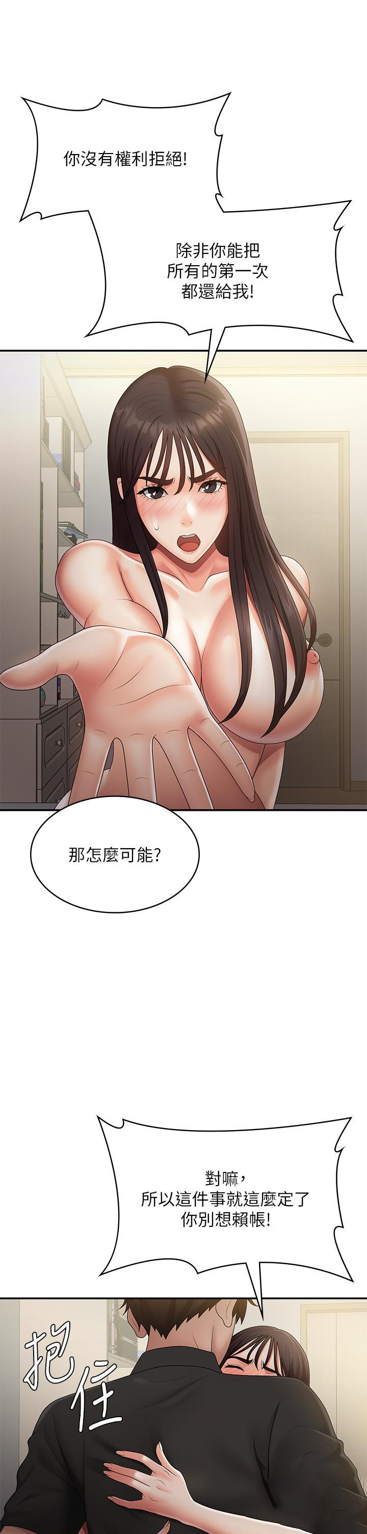[韩国漫画] 青春期小阿姨 乱伦,熟女人妻,巨乳大奶, 不伦#[40P]-15