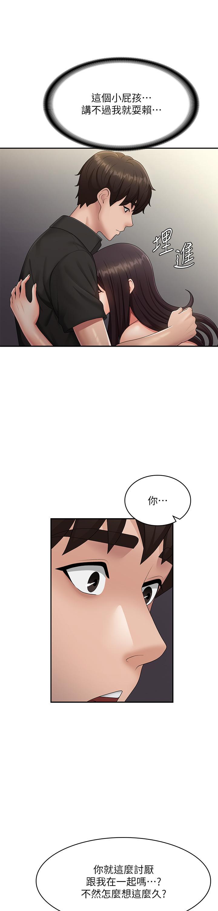 [韩国漫画] 青春期小阿姨 乱伦,熟女人妻,巨乳大奶, 不伦#[40P]-17