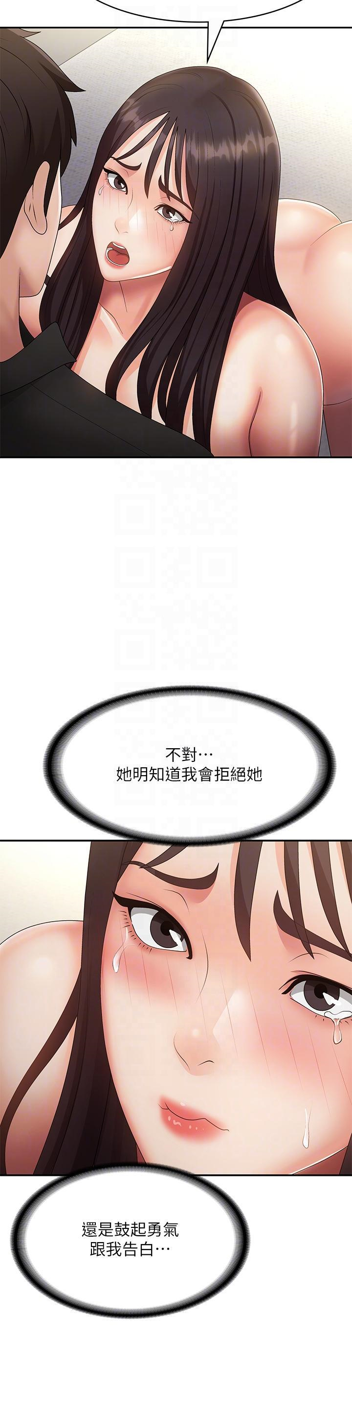 [韩国漫画] 青春期小阿姨 乱伦,熟女人妻,巨乳大奶, 不伦#[40P]-18