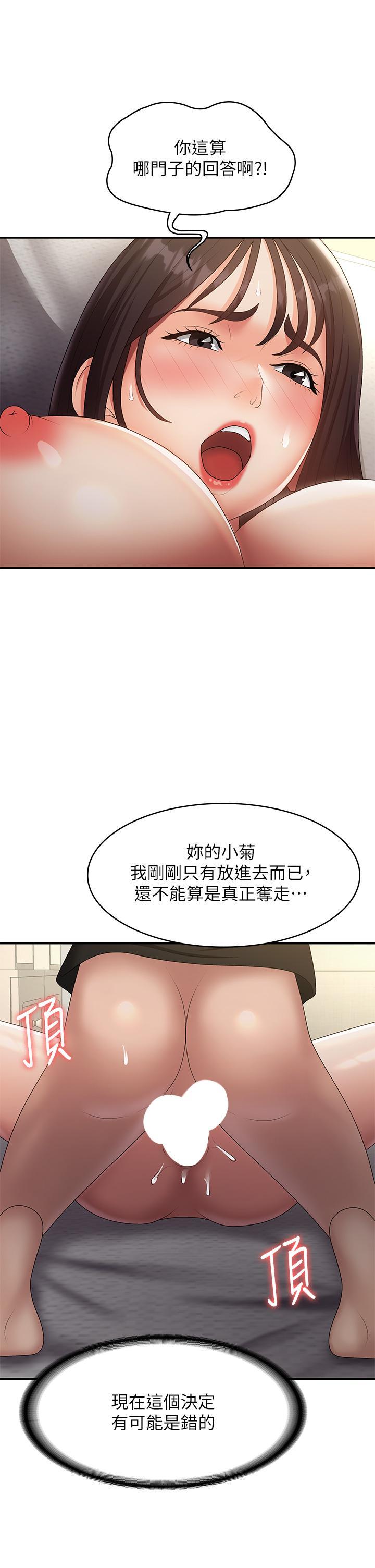 [韩国漫画] 青春期小阿姨 乱伦,熟女人妻,巨乳大奶, 不伦#[40P]-21