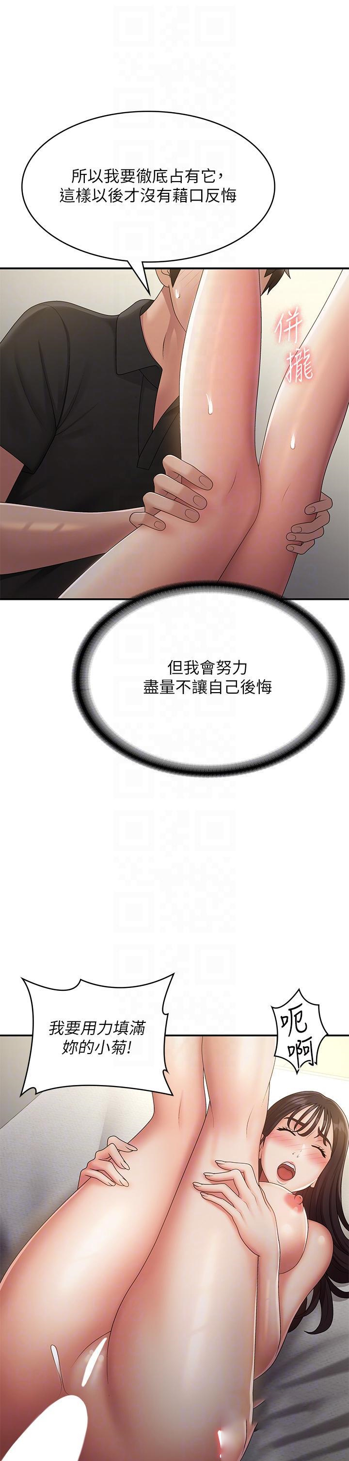 [韩国漫画] 青春期小阿姨 乱伦,熟女人妻,巨乳大奶, 不伦#[40P]-22