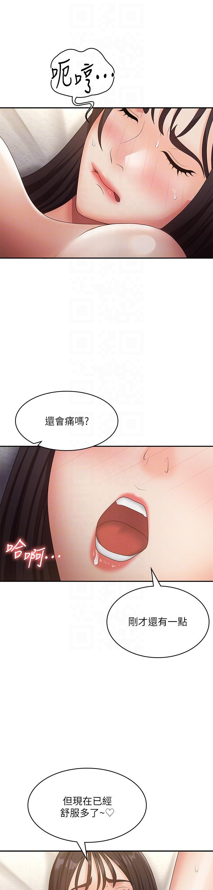 [韩国漫画] 青春期小阿姨 乱伦,熟女人妻,巨乳大奶, 不伦#[40P]-24