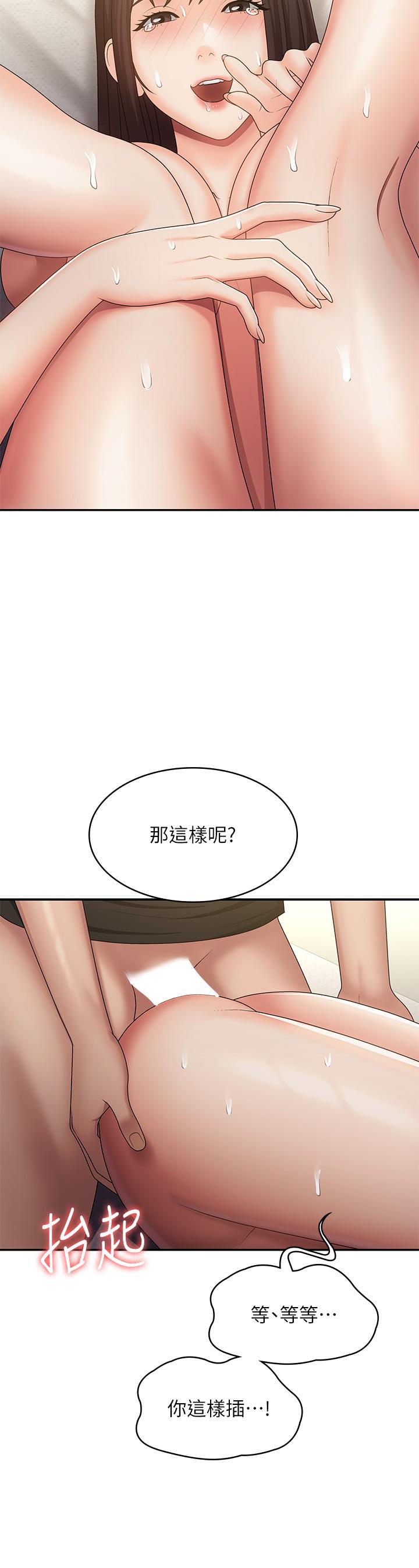 [韩国漫画] 青春期小阿姨 乱伦,熟女人妻,巨乳大奶, 不伦#[40P]-25