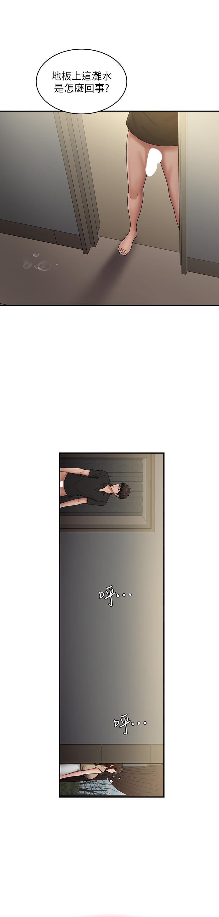 [韩国漫画] 青春期小阿姨 乱伦,熟女人妻,巨乳大奶, 不伦#[40P]-33