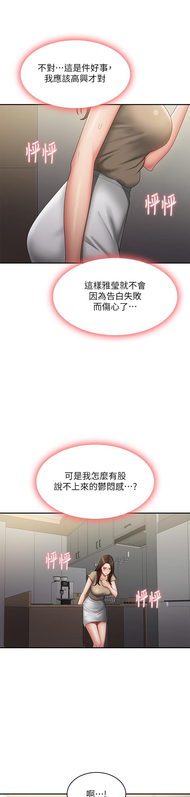 [韩国漫画] 青春期小阿姨 乱伦,熟女人妻,巨乳大奶, 不伦#[40P]-35