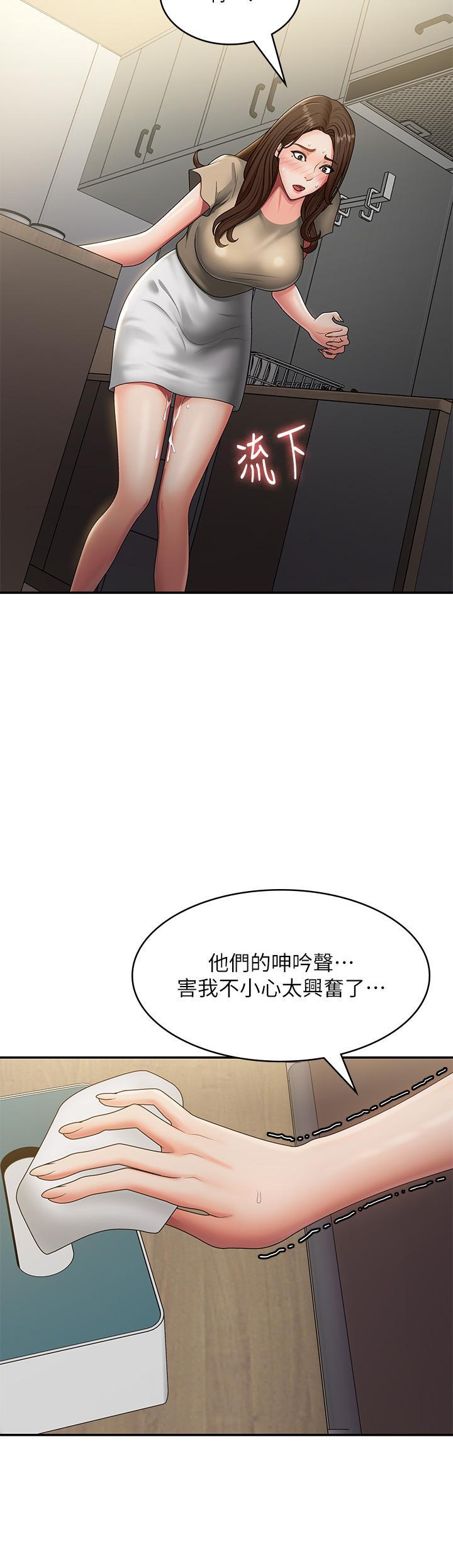 [韩国漫画] 青春期小阿姨 乱伦,熟女人妻,巨乳大奶, 不伦#[40P]-36