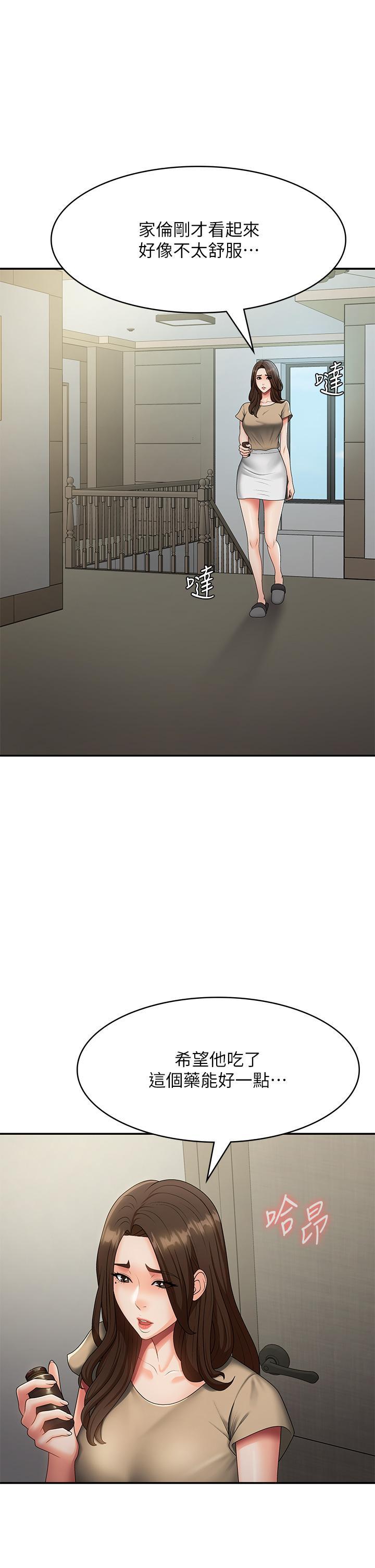 [韩国漫画] 青春期小阿姨 乱伦,熟女人妻,巨乳大奶, 不伦#[40P]-5