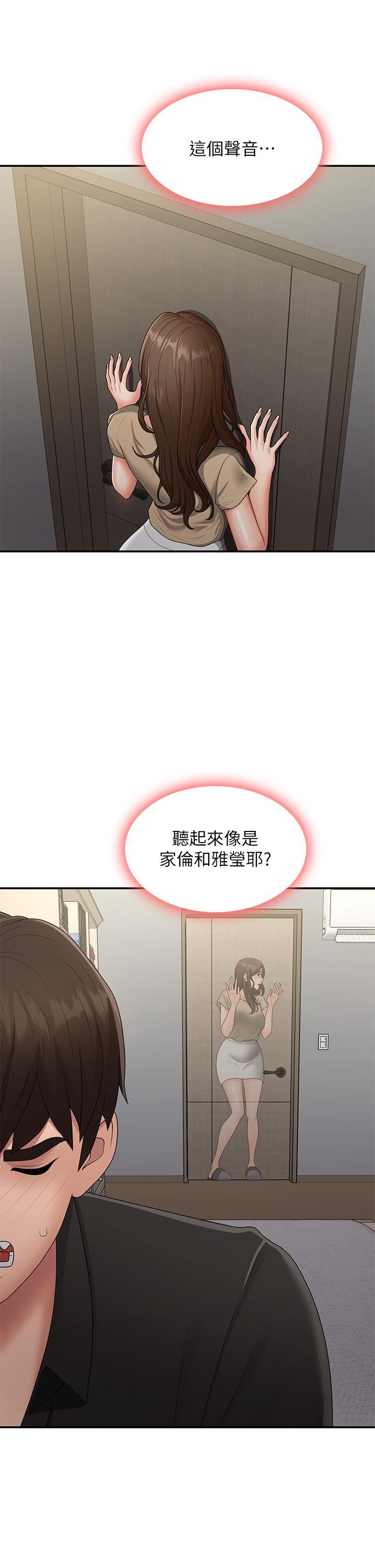 [韩国漫画] 青春期小阿姨 乱伦,熟女人妻,巨乳大奶, 不伦#[40P]-8