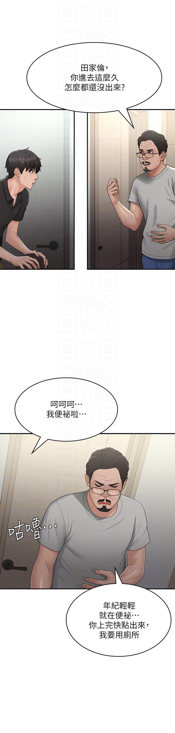 [韩国漫画] 青春期小阿姨 乱伦,熟女人妻,巨乳大奶, 不伦#[32P]-10