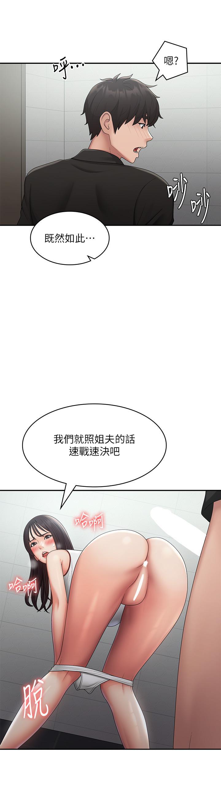 [韩国漫画] 青春期小阿姨 乱伦,熟女人妻,巨乳大奶, 不伦#[32P]-11