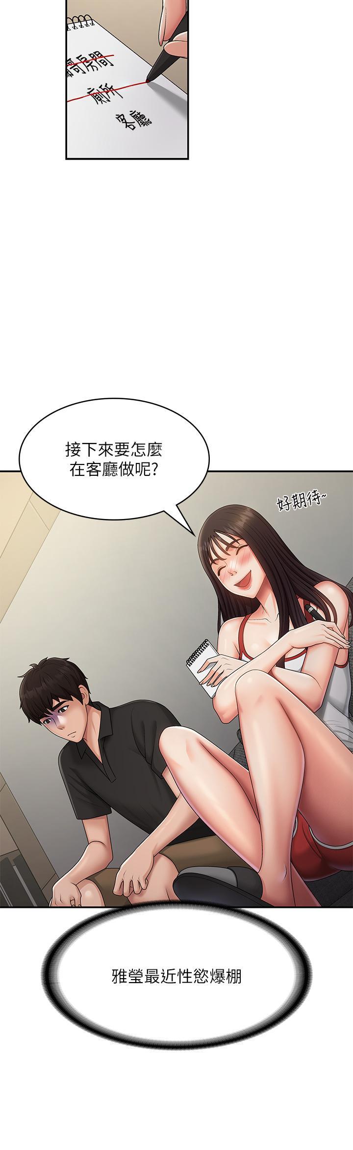[韩国漫画] 青春期小阿姨 乱伦,熟女人妻,巨乳大奶, 不伦#[32P]-13