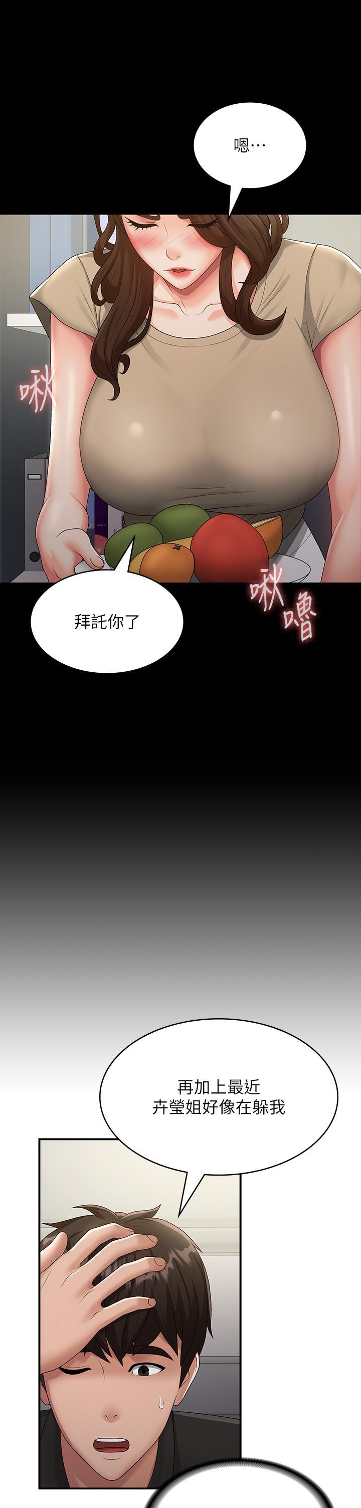 [韩国漫画] 青春期小阿姨 乱伦,熟女人妻,巨乳大奶, 不伦#[32P]-17