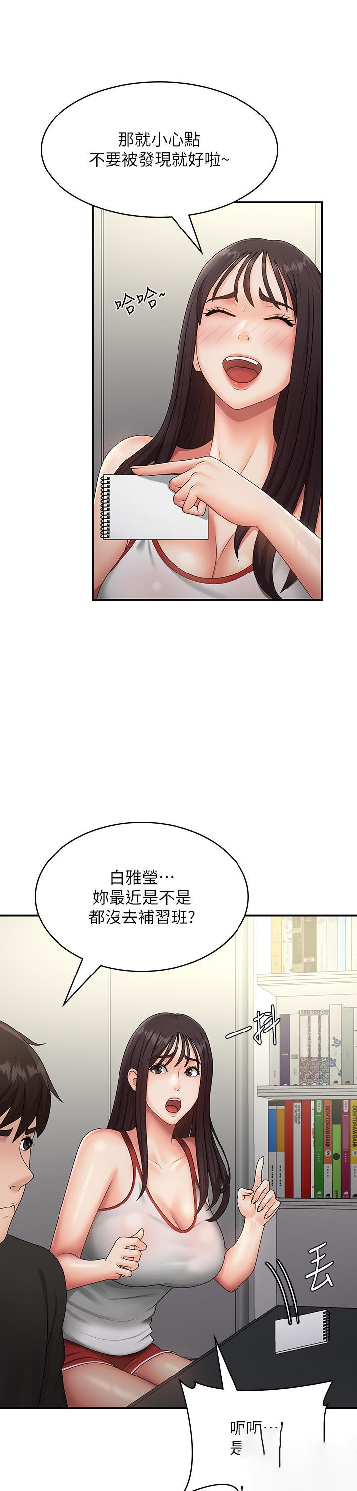[韩国漫画] 青春期小阿姨 乱伦,熟女人妻,巨乳大奶, 不伦#[32P]-19