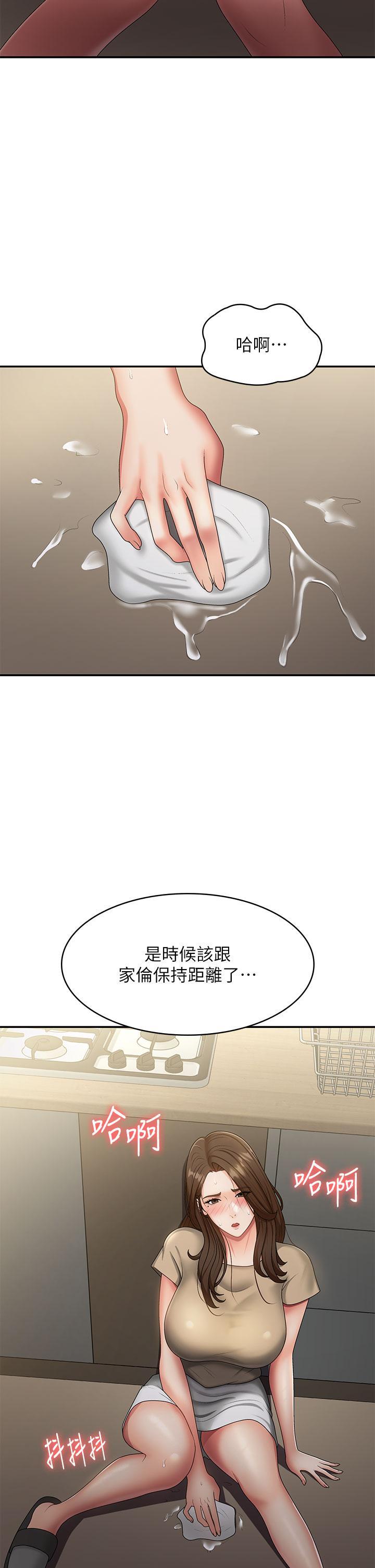 [韩国漫画] 青春期小阿姨 乱伦,熟女人妻,巨乳大奶, 不伦#[32P]-2