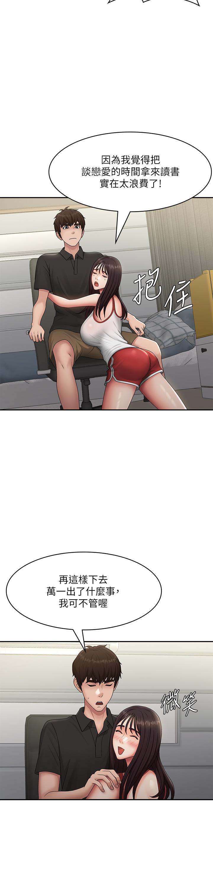 [韩国漫画] 青春期小阿姨 乱伦,熟女人妻,巨乳大奶, 不伦#[32P]-20