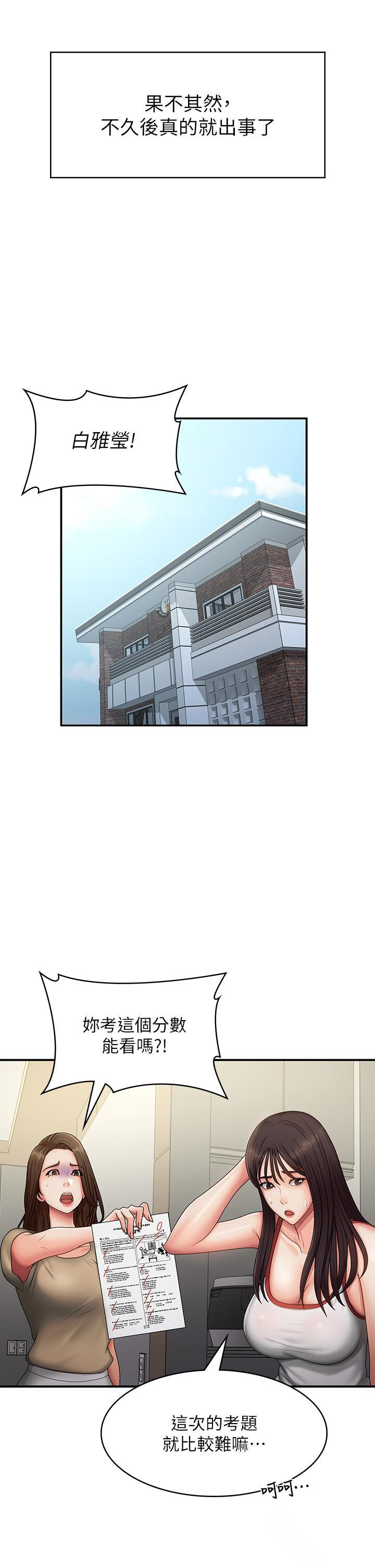 [韩国漫画] 青春期小阿姨 乱伦,熟女人妻,巨乳大奶, 不伦#[32P]-21