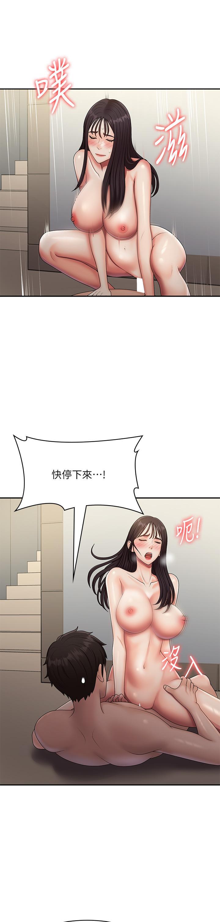 [韩国漫画] 青春期小阿姨 乱伦,熟女人妻,巨乳大奶, 不伦#[32P]-24
