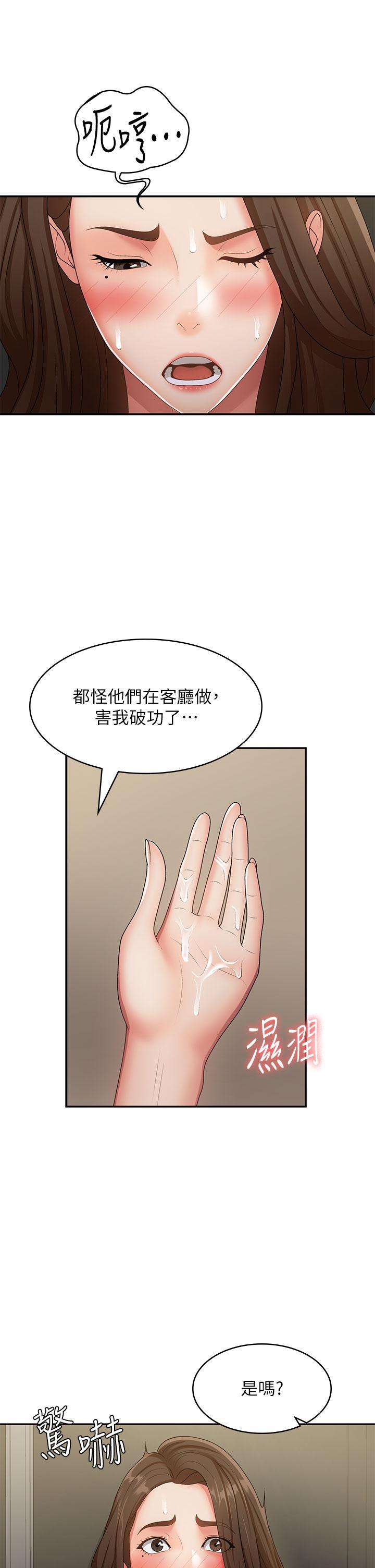 [韩国漫画] 青春期小阿姨 乱伦,熟女人妻,巨乳大奶, 不伦#[32P]-30
