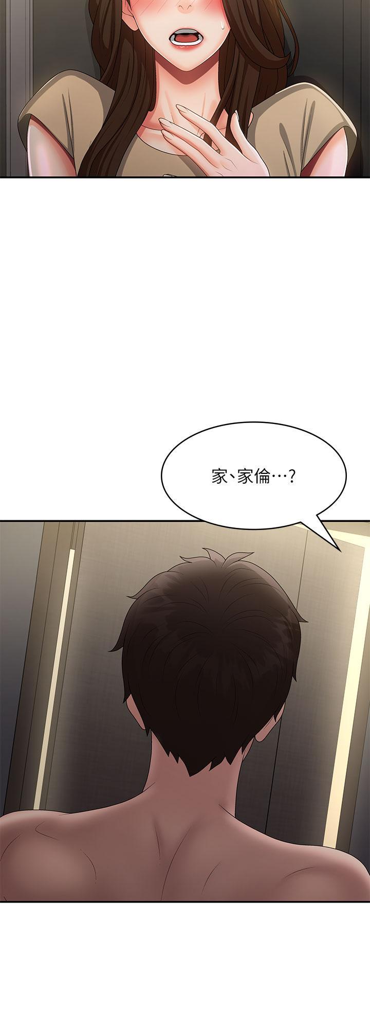 [韩国漫画] 青春期小阿姨 乱伦,熟女人妻,巨乳大奶, 不伦#[32P]-31