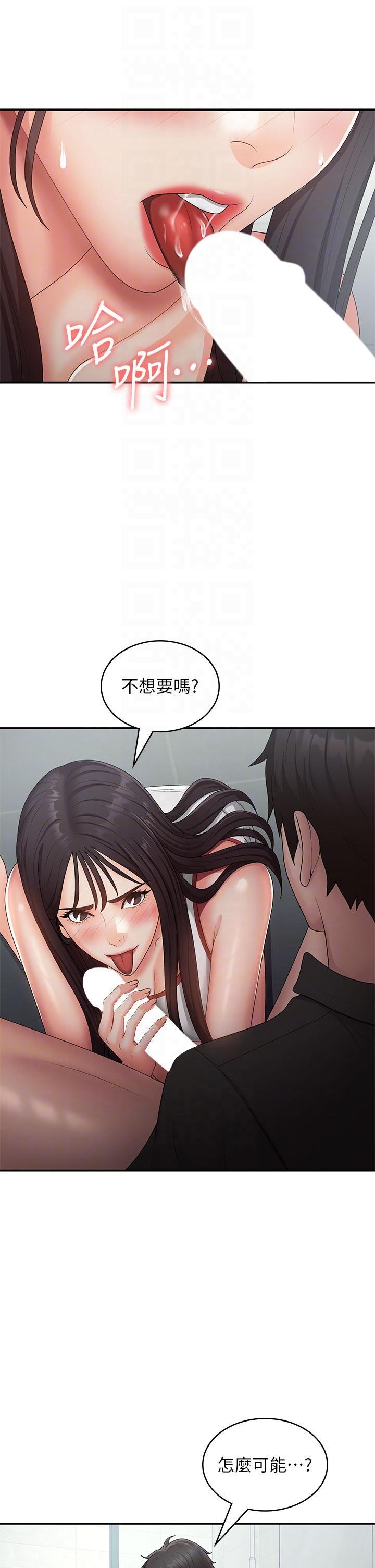 [韩国漫画] 青春期小阿姨 乱伦,熟女人妻,巨乳大奶, 不伦#[32P]-6