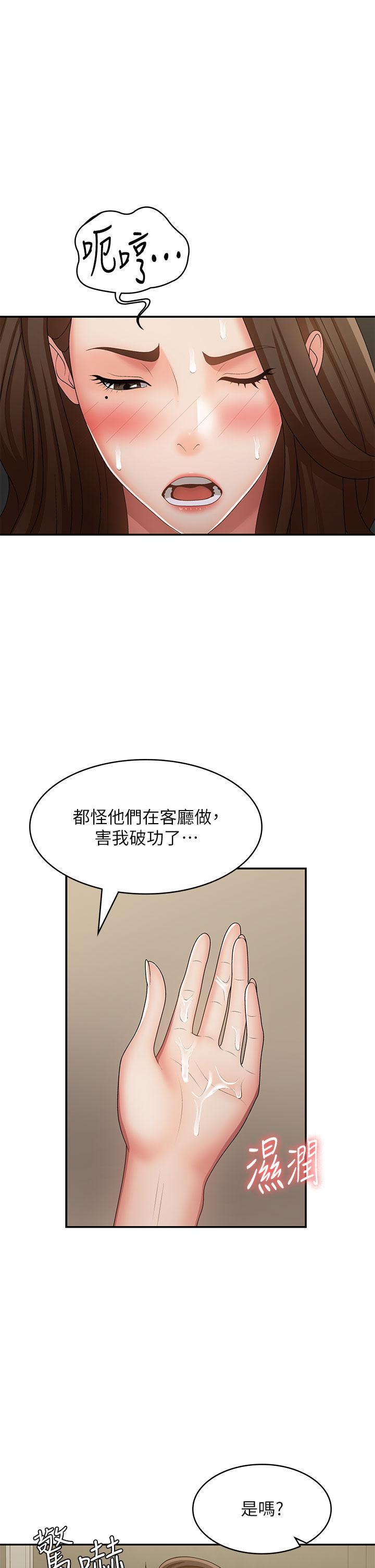 [韩国漫画] 青春期小阿姨 乱伦,熟女人妻,巨乳大奶, 不伦#[35P]-1