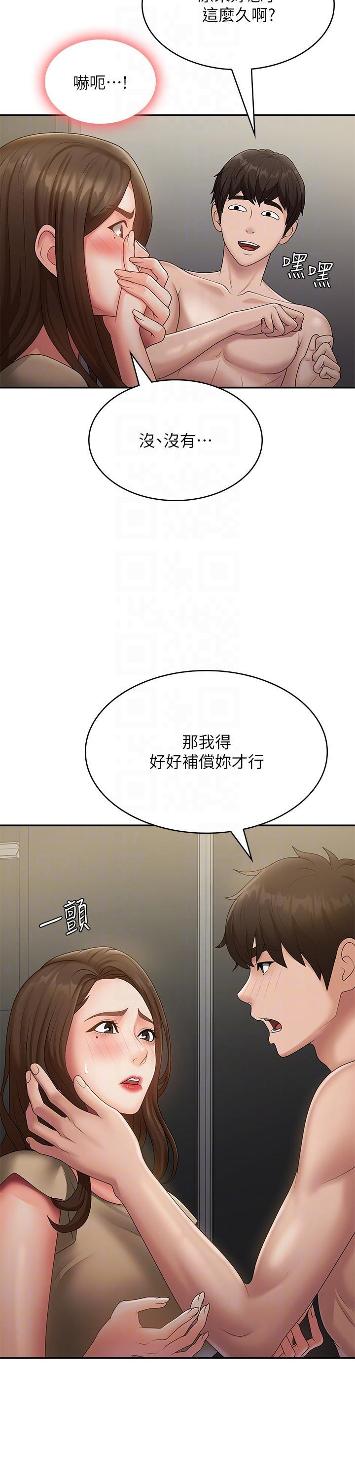 [韩国漫画] 青春期小阿姨 乱伦,熟女人妻,巨乳大奶, 不伦#[35P]-10