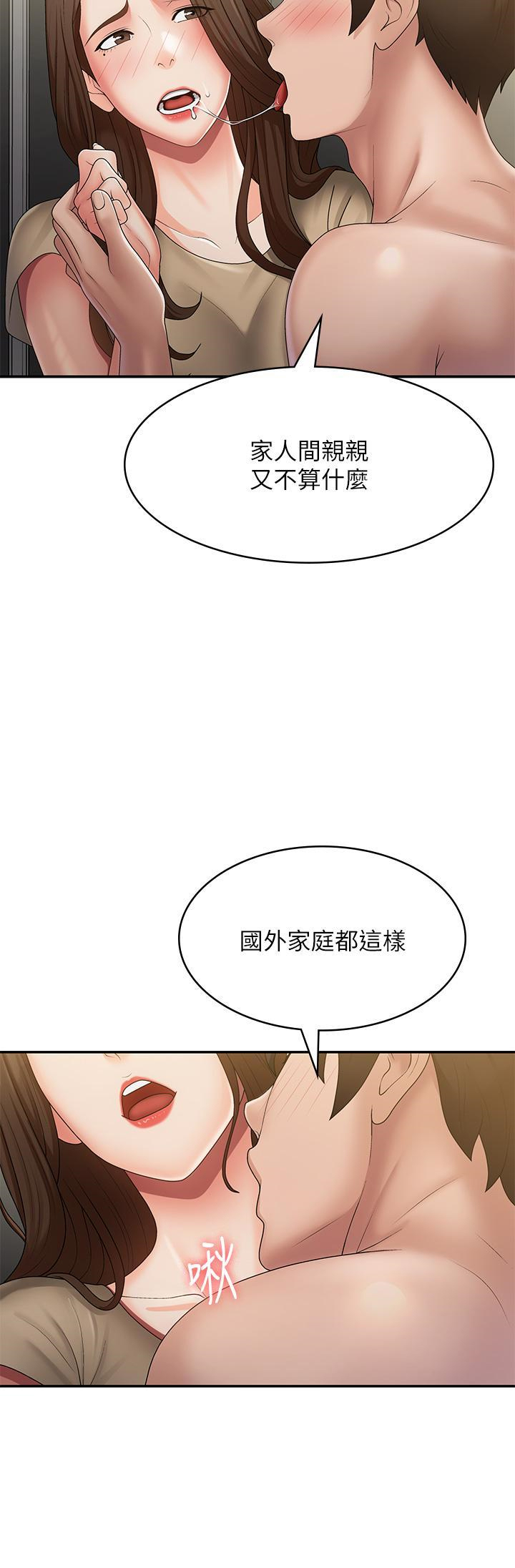 [韩国漫画] 青春期小阿姨 乱伦,熟女人妻,巨乳大奶, 不伦#[35P]-12