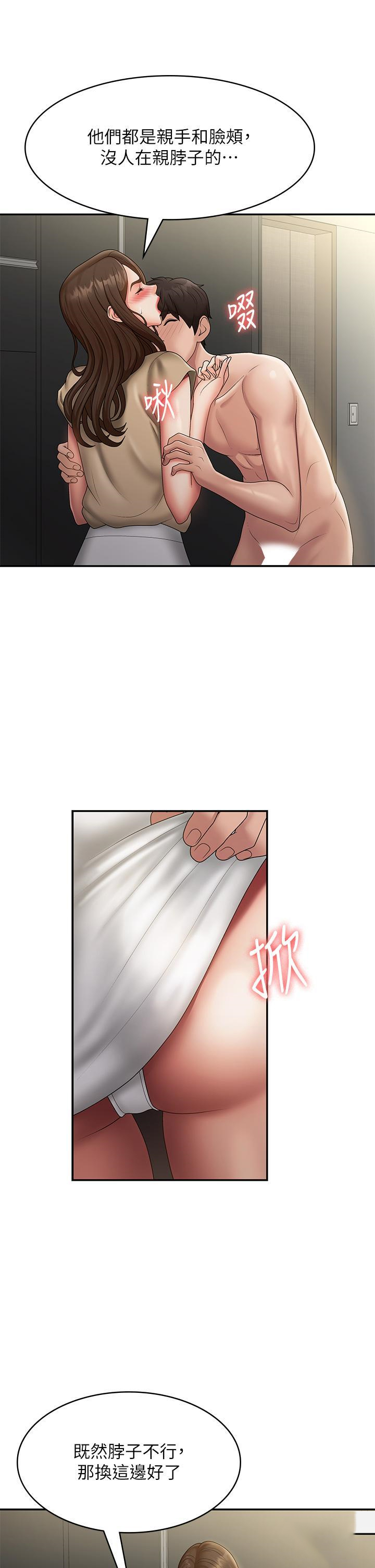 [韩国漫画] 青春期小阿姨 乱伦,熟女人妻,巨乳大奶, 不伦#[35P]-13