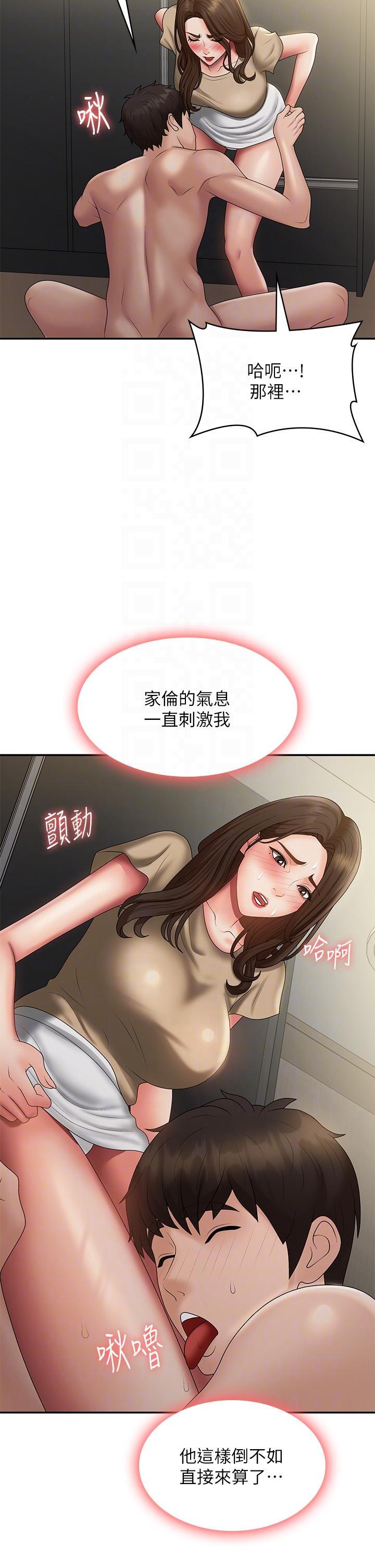 [韩国漫画] 青春期小阿姨 乱伦,熟女人妻,巨乳大奶, 不伦#[35P]-14