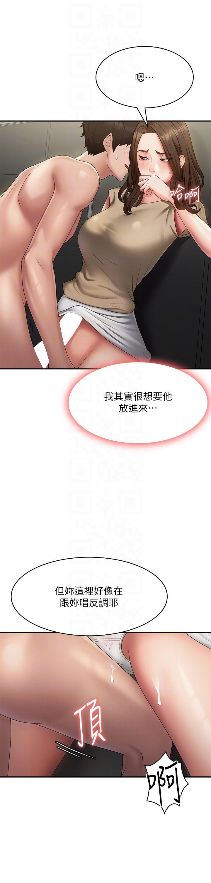 [韩国漫画] 青春期小阿姨 乱伦,熟女人妻,巨乳大奶, 不伦#[35P]-18