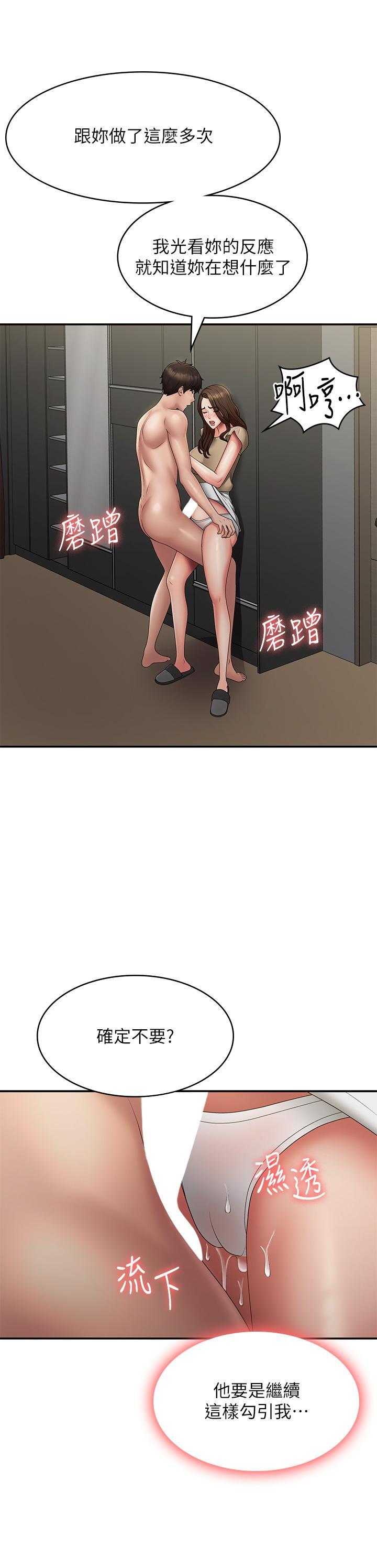 [韩国漫画] 青春期小阿姨 乱伦,熟女人妻,巨乳大奶, 不伦#[35P]-19