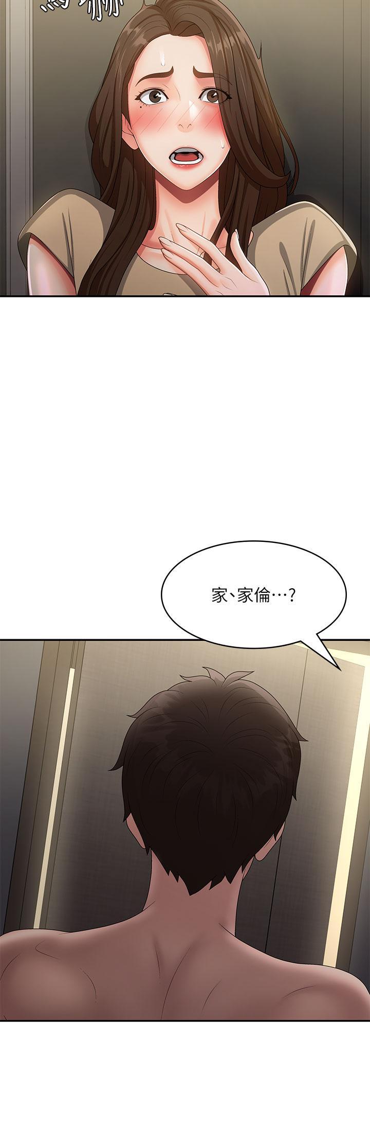 [韩国漫画] 青春期小阿姨 乱伦,熟女人妻,巨乳大奶, 不伦#[35P]-2