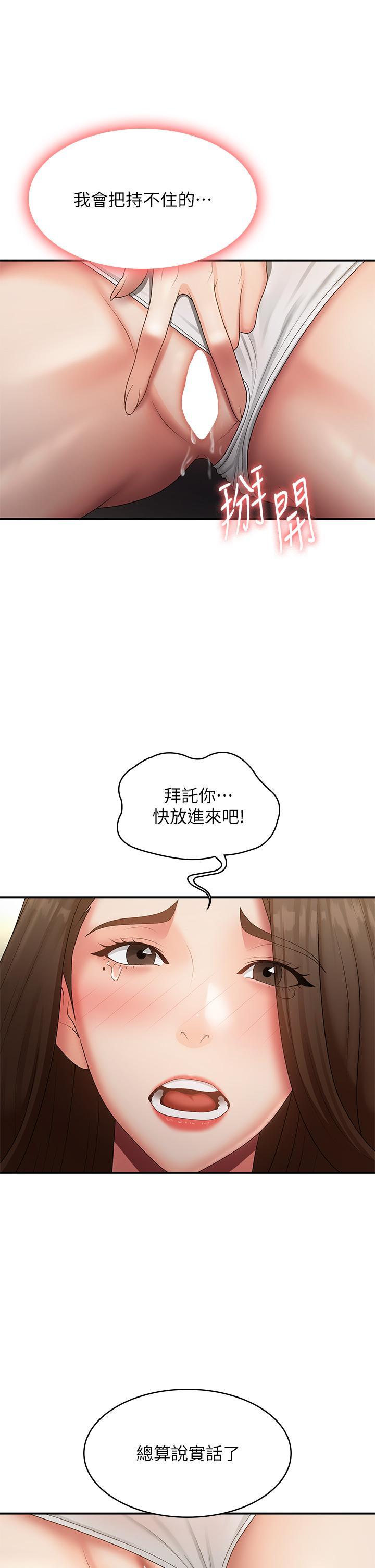 [韩国漫画] 青春期小阿姨 乱伦,熟女人妻,巨乳大奶, 不伦#[35P]-20