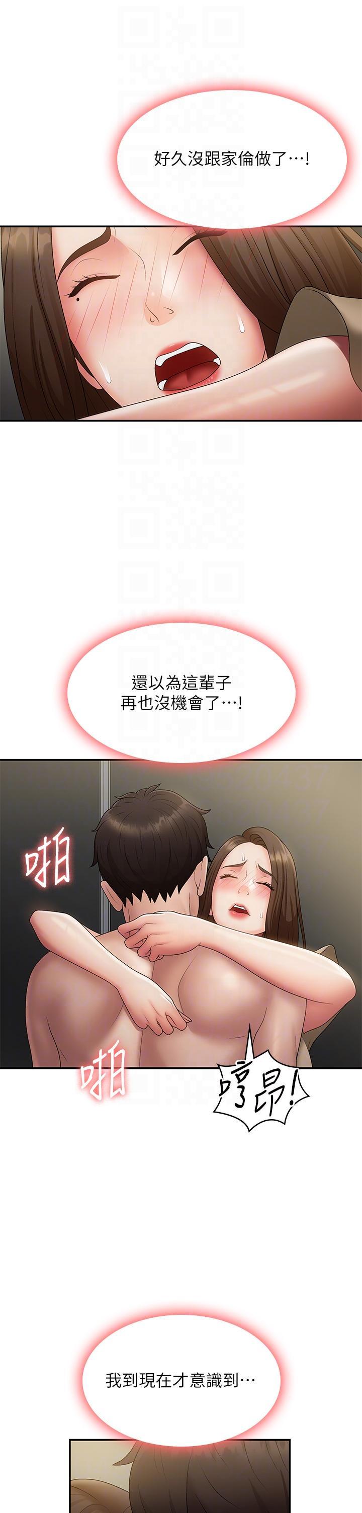 [韩国漫画] 青春期小阿姨 乱伦,熟女人妻,巨乳大奶, 不伦#[35P]-22