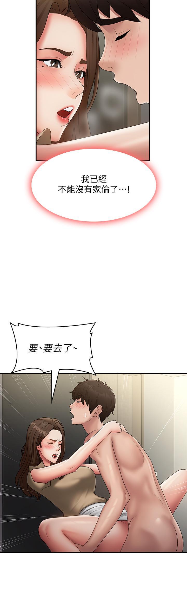 [韩国漫画] 青春期小阿姨 乱伦,熟女人妻,巨乳大奶, 不伦#[35P]-23