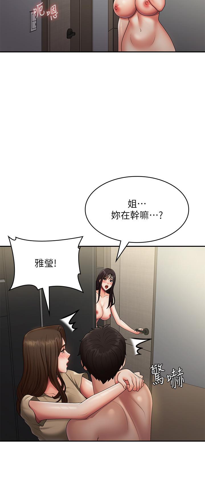 [韩国漫画] 青春期小阿姨 乱伦,熟女人妻,巨乳大奶, 不伦#[35P]-25