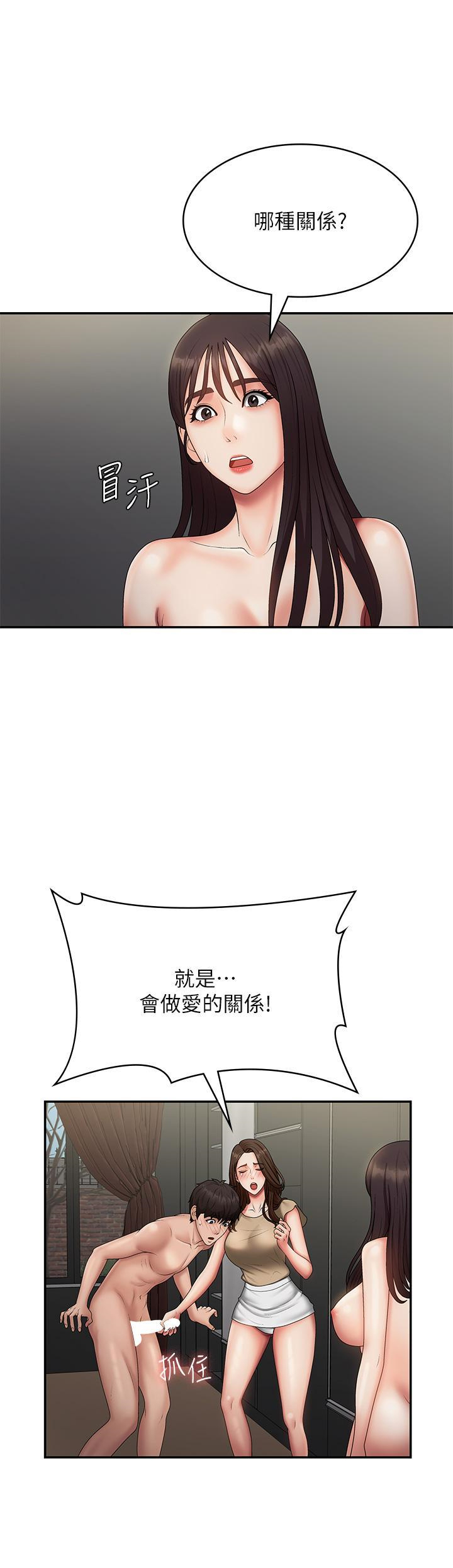 [韩国漫画] 青春期小阿姨 乱伦,熟女人妻,巨乳大奶, 不伦#[35P]-27