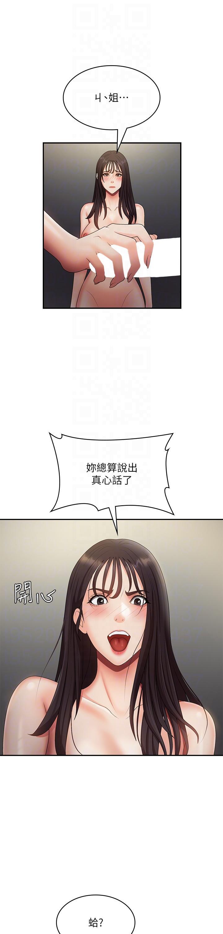 [韩国漫画] 青春期小阿姨 乱伦,熟女人妻,巨乳大奶, 不伦#[35P]-28