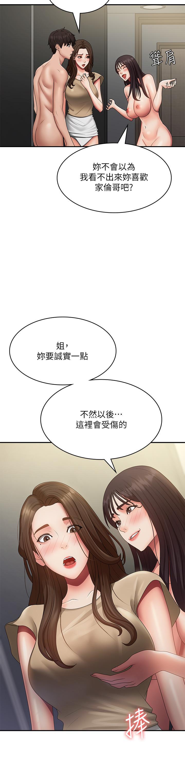 [韩国漫画] 青春期小阿姨 乱伦,熟女人妻,巨乳大奶, 不伦#[35P]-29