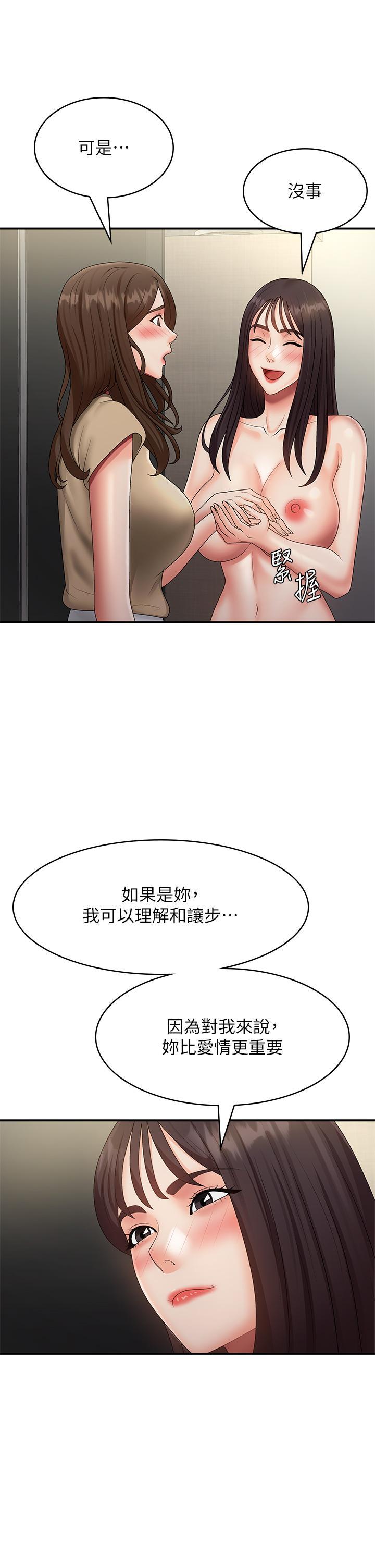 [韩国漫画] 青春期小阿姨 乱伦,熟女人妻,巨乳大奶, 不伦#[35P]-31